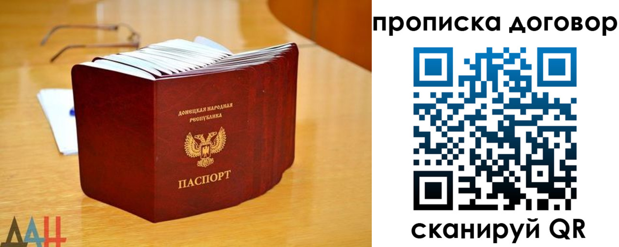 прописка ребенка в Кубинке
