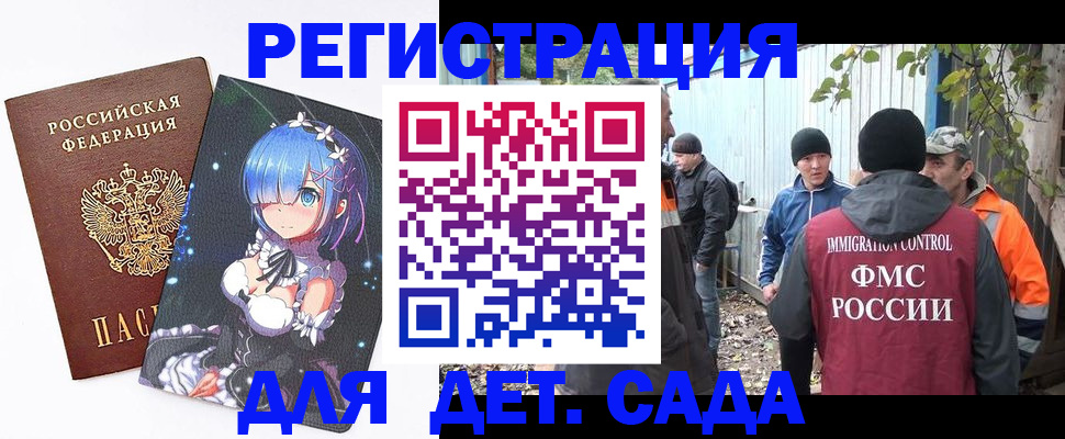 прописка для кредита в Кубинке