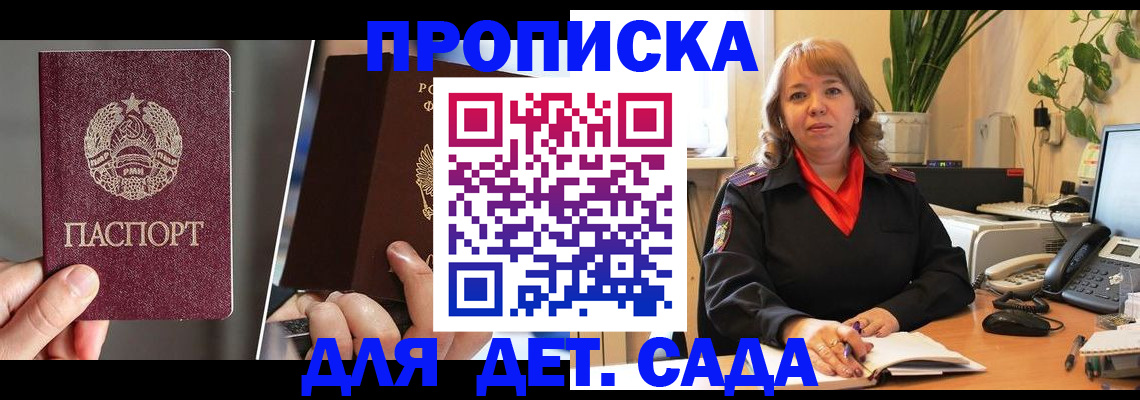 временная регистрация недорого в Кубинке