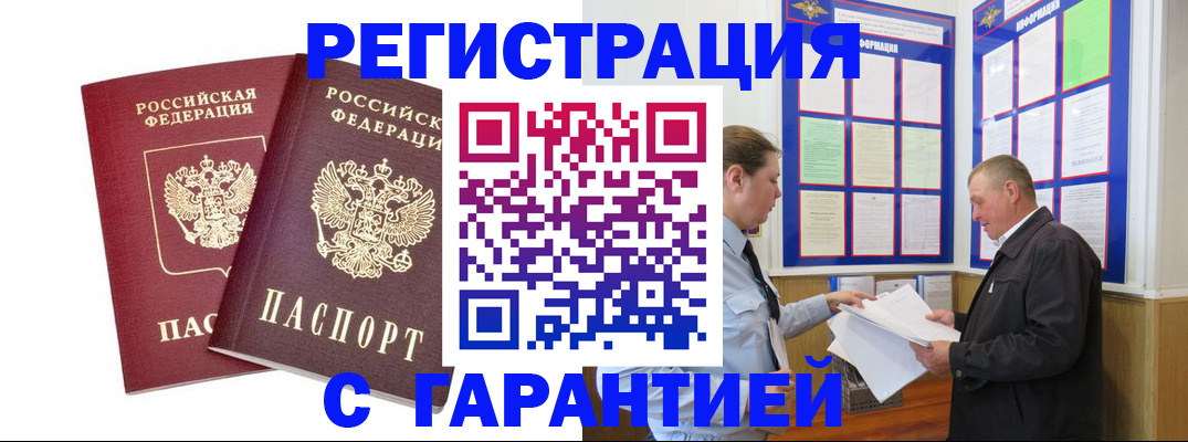 регистрация для дет. сада в Кубинке